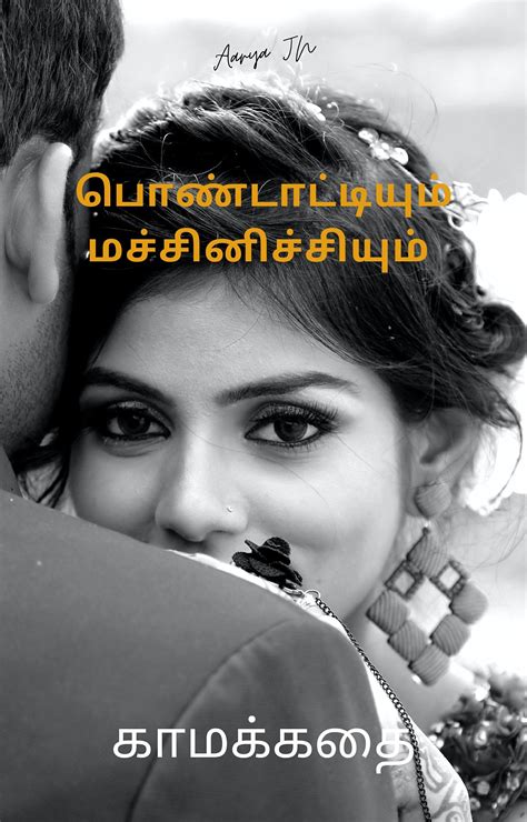 tamil erotic story|Tamil Sex Stories & Tamil Kamakathaikal 